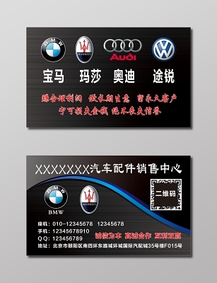 汽配名片原廠(chǎng)下線(xiàn)主營(yíng)范圍金色簡(jiǎn)約名片設(shè)計(jì)模板